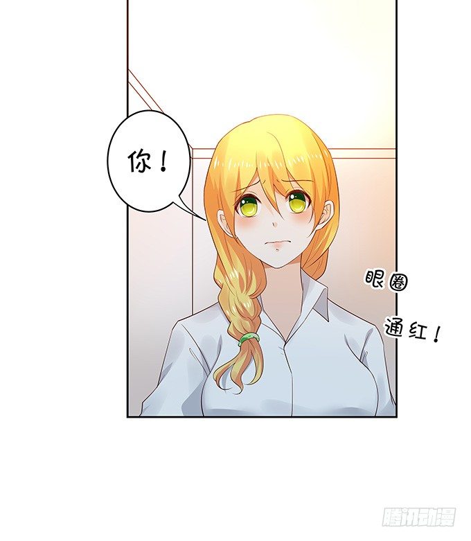 《绑个明星做男票》捅破关系 第36页