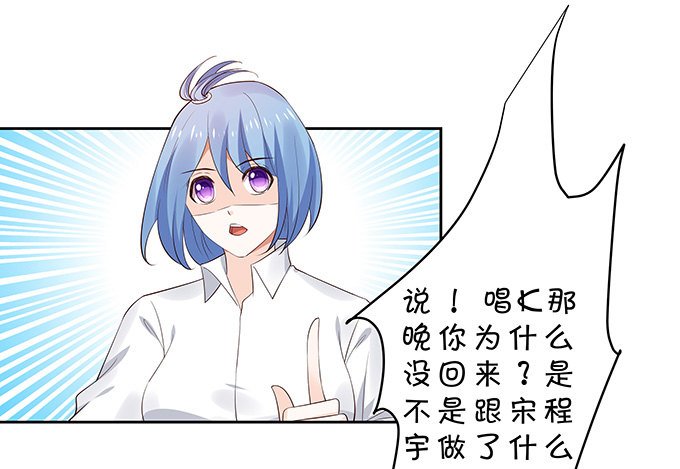 《绑个明星做男票》捅破关系 第37页