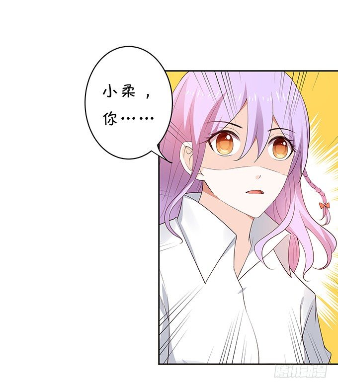 《绑个明星做男票》捅破关系 第39页