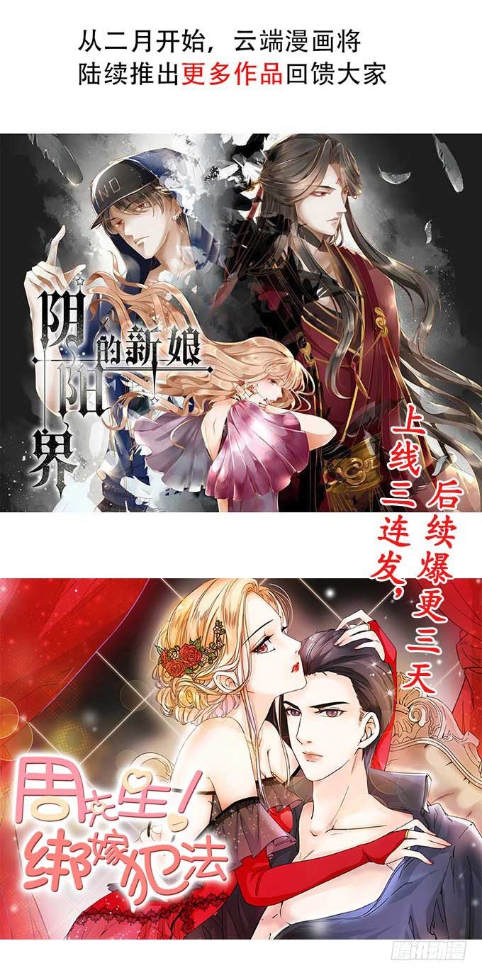 《绑个明星做男票》捅破关系 第45页