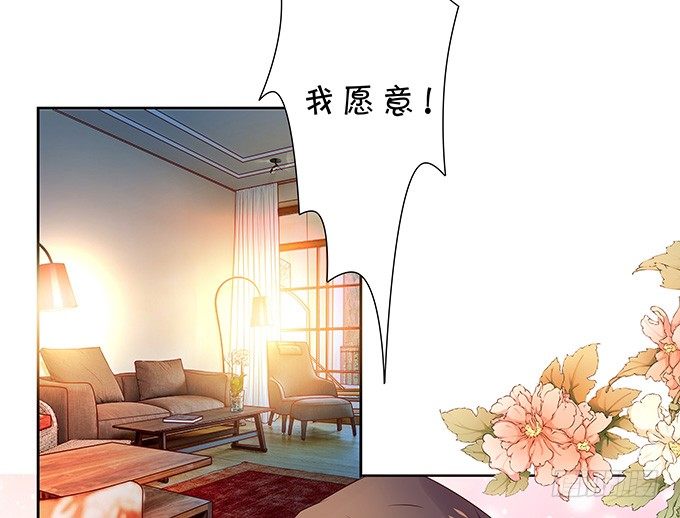 《绑个明星做男票》捅破关系 第5页