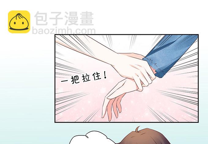 《绑个明星做男票》捅破关系 第8页