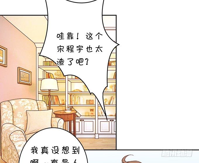 《绑个明星做男票》吃瓜群众林玖 第12页