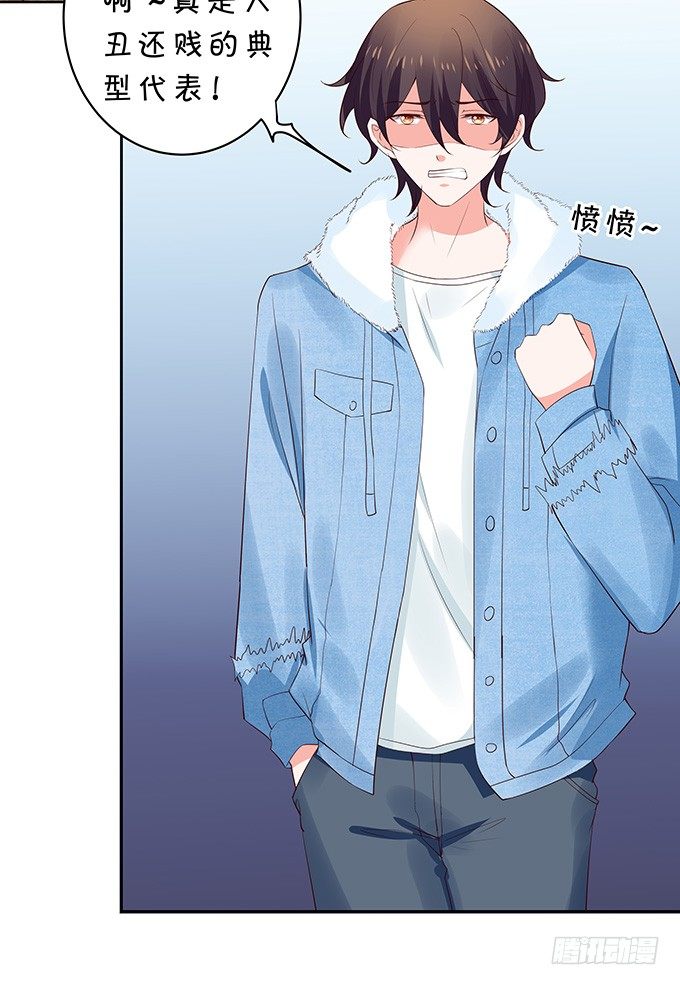 《绑个明星做男票》吃瓜群众林玖 第13页