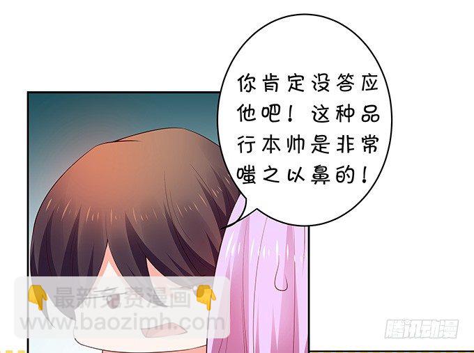 《绑个明星做男票》吃瓜群众林玖 第14页