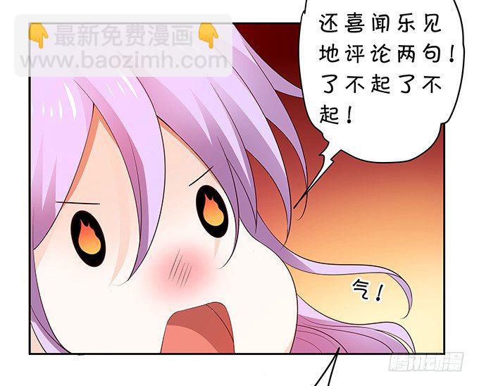 《绑个明星做男票》吃瓜群众林玖 第17页