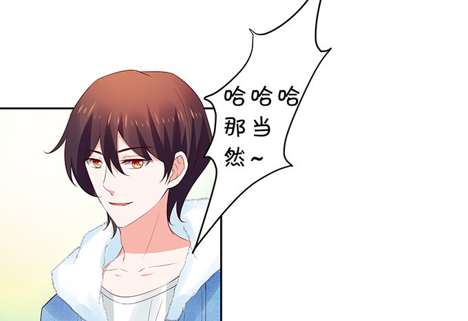 《绑个明星做男票》吃瓜群众林玖 第18页