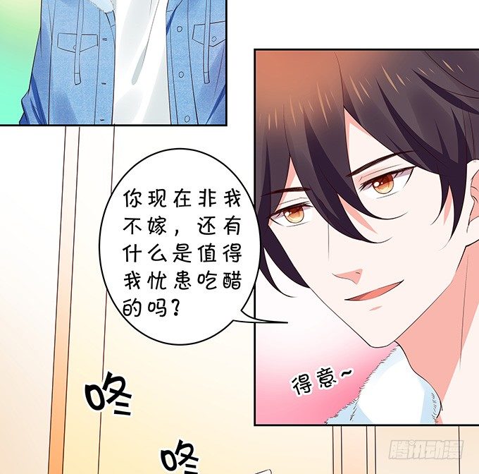 《绑个明星做男票》吃瓜群众林玖 第19页