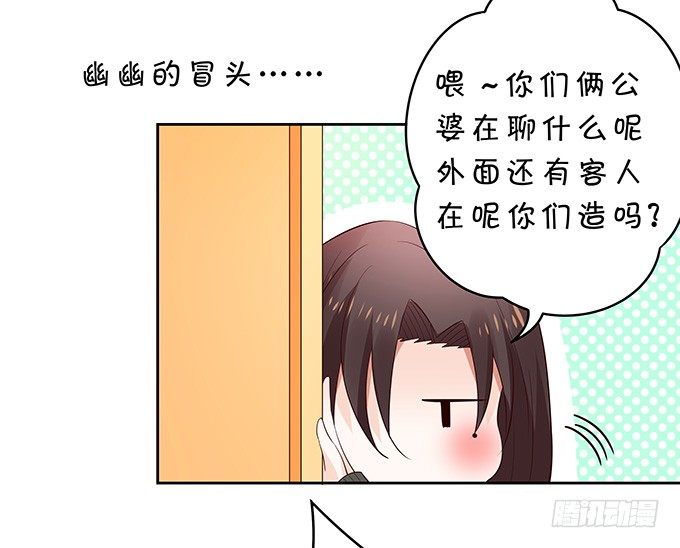 《绑个明星做男票》吃瓜群众林玖 第22页