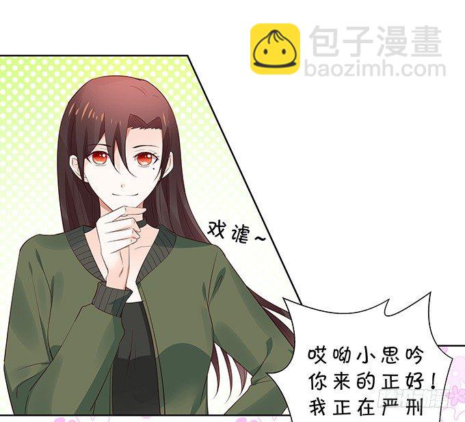 《绑个明星做男票》吃瓜群众林玖 第24页