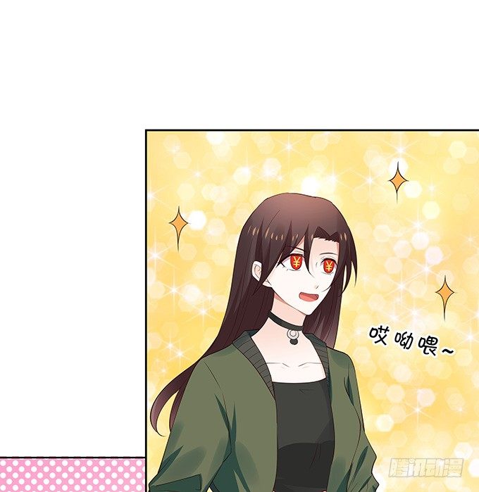 《绑个明星做男票》吃瓜群众林玖 第27页