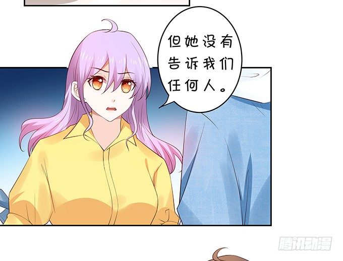 《绑个明星做男票》吃瓜群众林玖 第3页