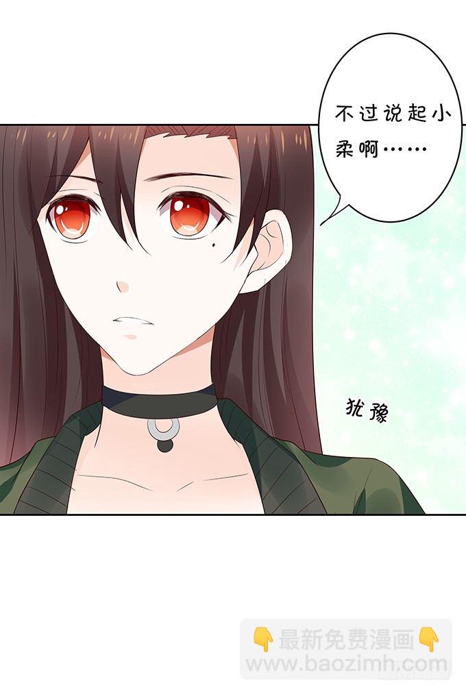 《绑个明星做男票》吃瓜群众林玖 第40页