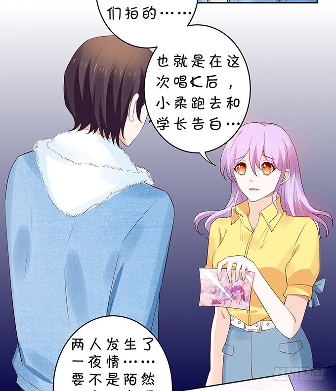 《绑个明星做男票》吃瓜群众林玖 第5页
