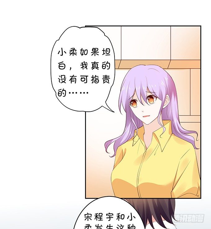 《绑个明星做男票》吃瓜群众林玖 第8页