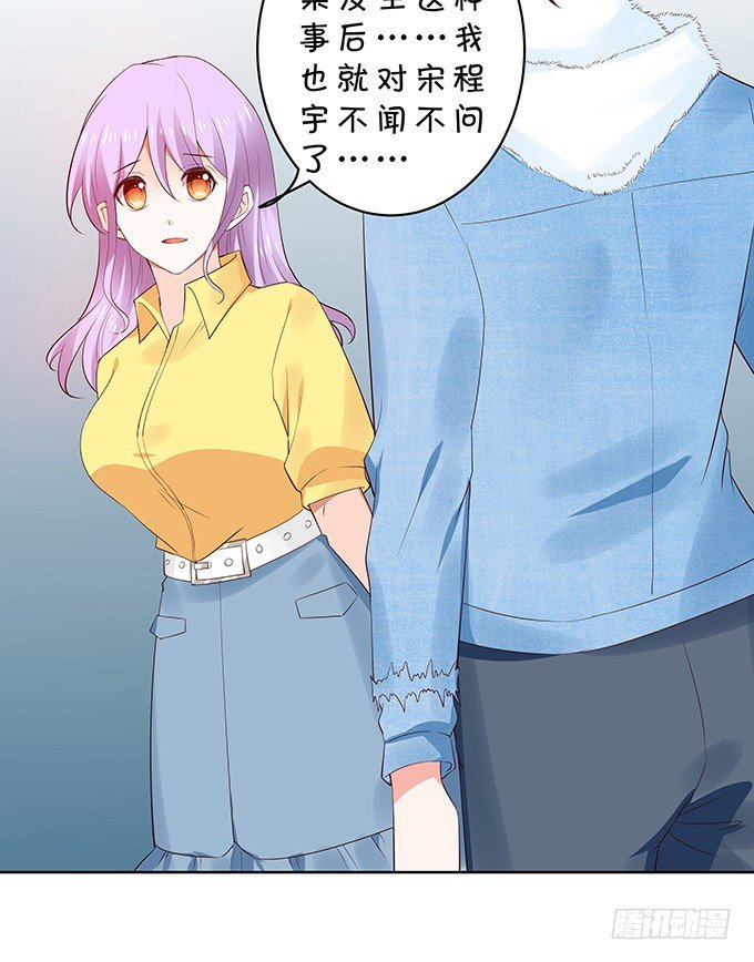 《绑个明星做男票》吃瓜群众林玖 第9页