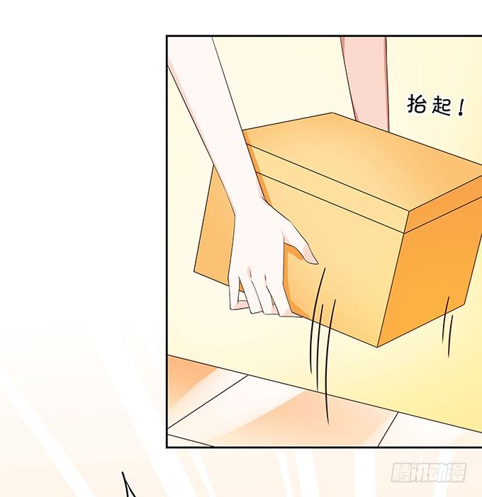 《绑个明星做男票》想要了解你的一切 第10页