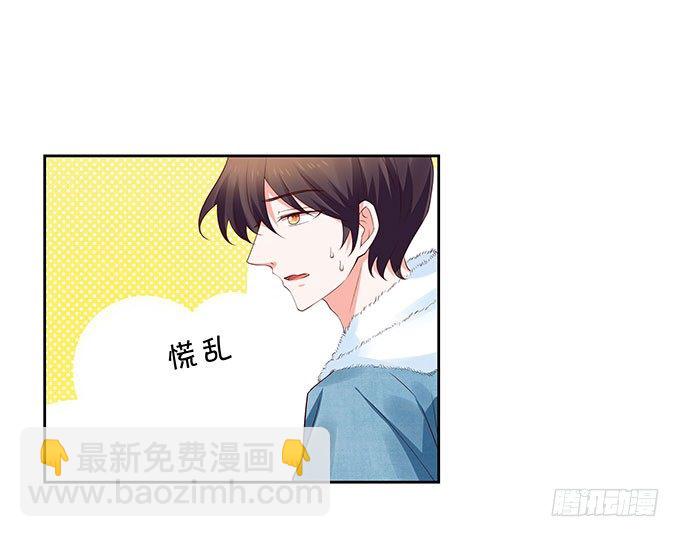 《绑个明星做男票》想要了解你的一切 第12页