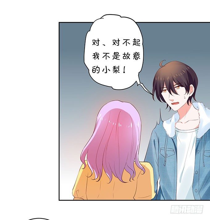 《绑个明星做男票》想要了解你的一切 第13页