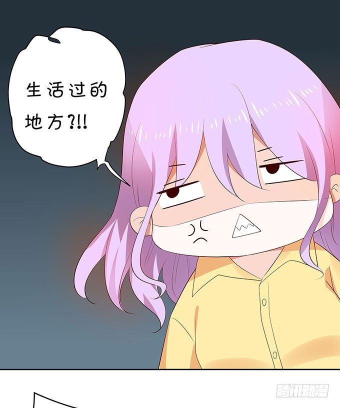《绑个明星做男票》想要了解你的一切 第15页