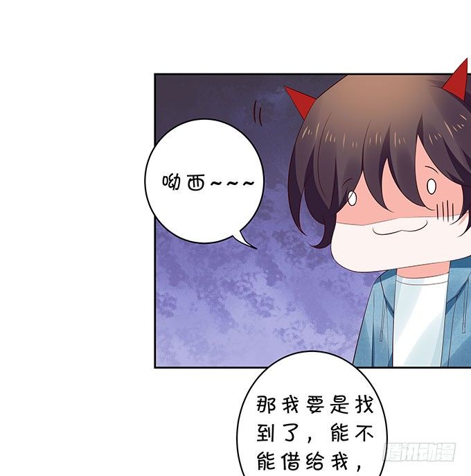 《绑个明星做男票》想要了解你的一切 第18页