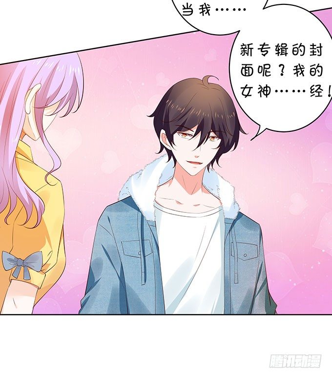 《绑个明星做男票》想要了解你的一切 第19页