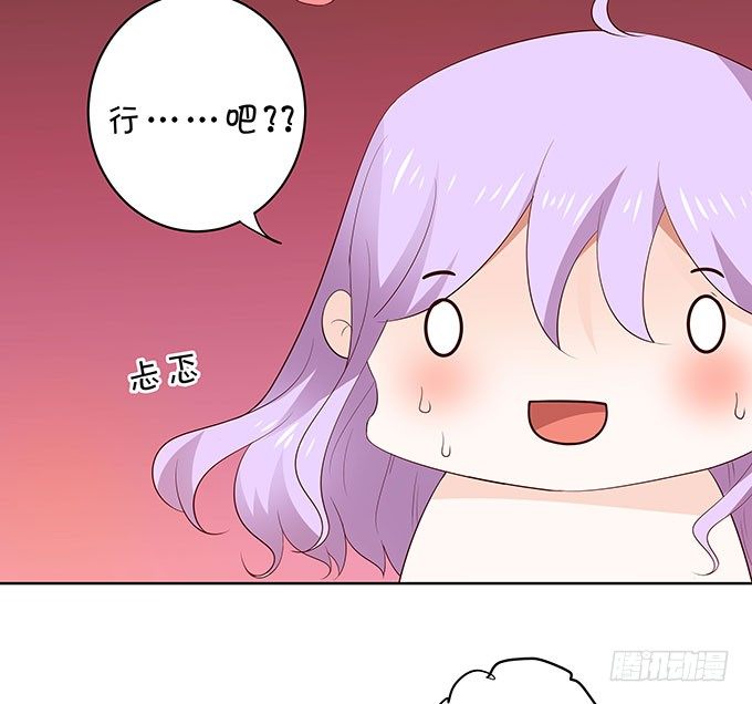 《绑个明星做男票》想要了解你的一切 第21页