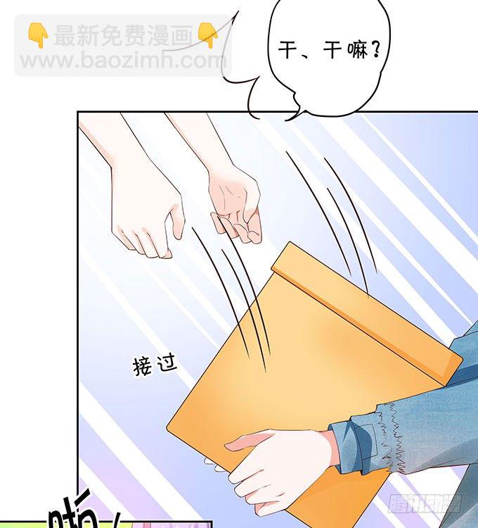 《绑个明星做男票》想要了解你的一切 第22页