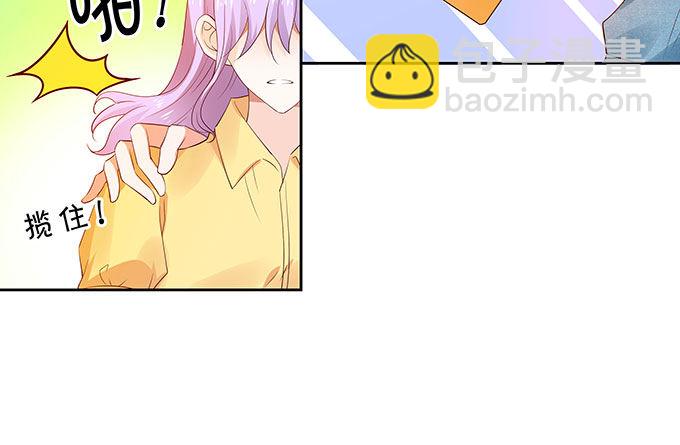 《绑个明星做男票》想要了解你的一切 第23页