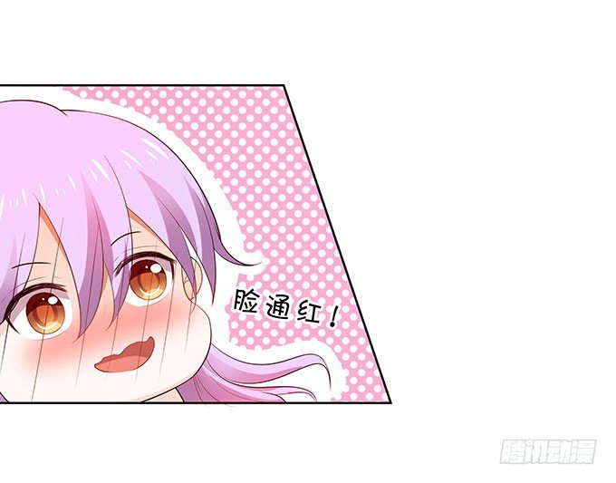 《绑个明星做男票》想要了解你的一切 第26页