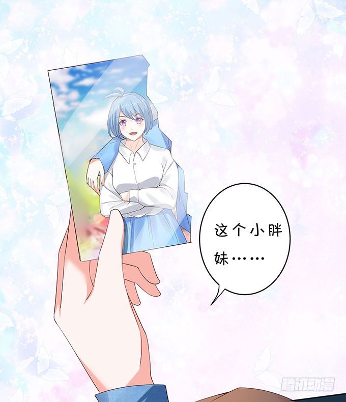 《绑个明星做男票》想要了解你的一切 第2页