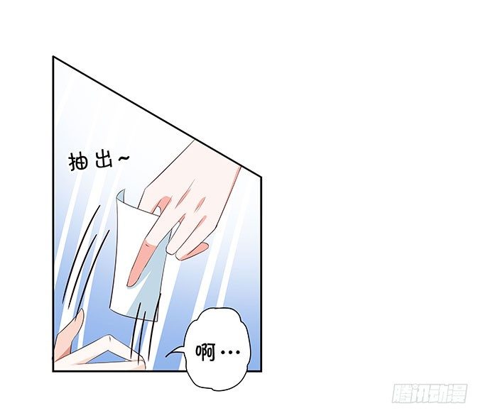 《绑个明星做男票》想要了解你的一切 第30页