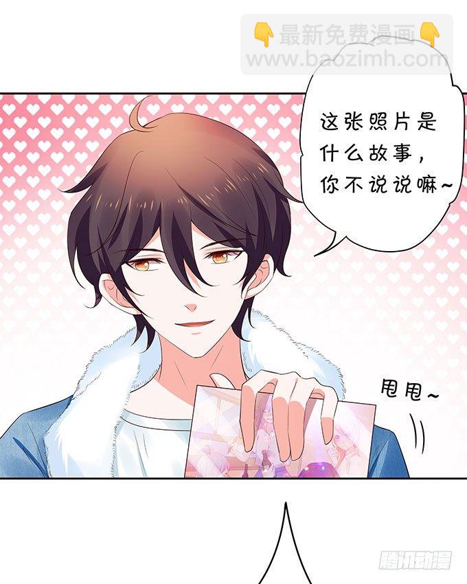 《绑个明星做男票》想要了解你的一切 第32页