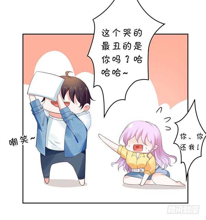 《绑个明星做男票》想要了解你的一切 第33页
