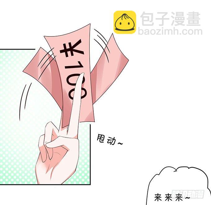 《绑个明星做男票》想要了解你的一切 第34页