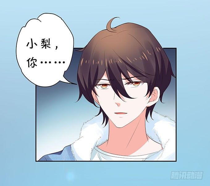 《绑个明星做男票》想要了解你的一切 第38页