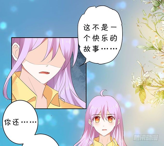《绑个明星做男票》想要了解你的一切 第40页