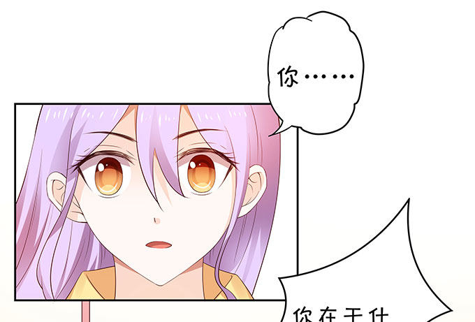 《绑个明星做男票》想要了解你的一切 第5页