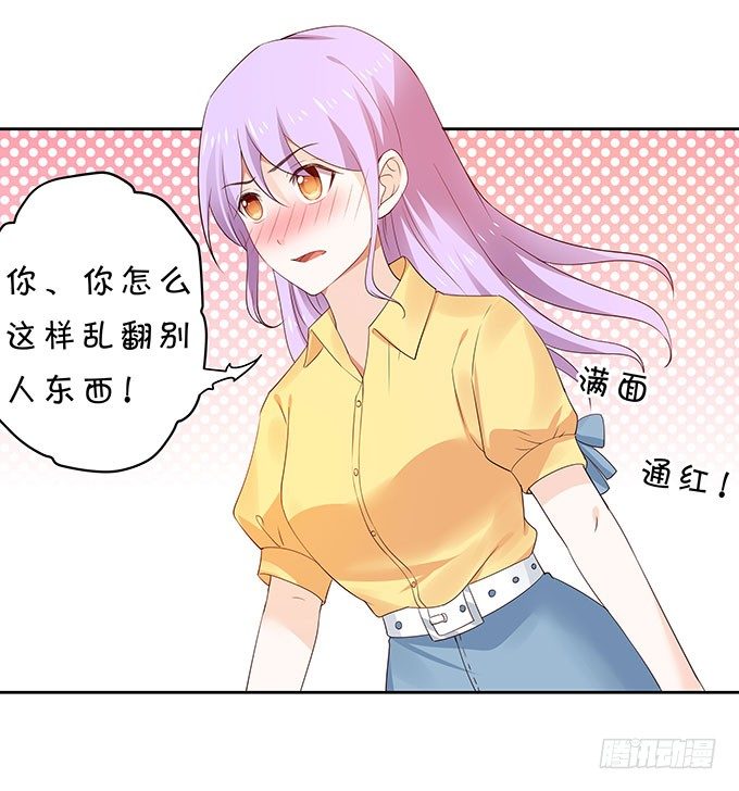 《绑个明星做男票》想要了解你的一切 第7页