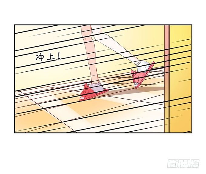 《绑个明星做男票》想要了解你的一切 第8页
