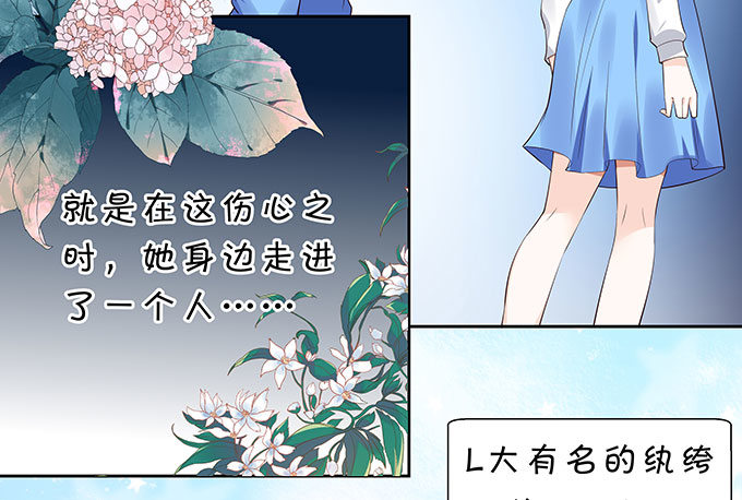 《绑个明星做男票》年少轻狂 第10页