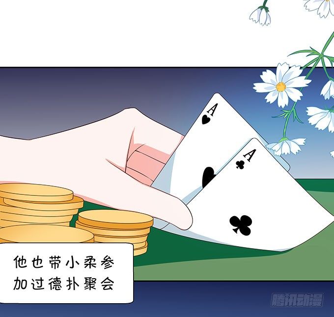 《绑个明星做男票》年少轻狂 第13页