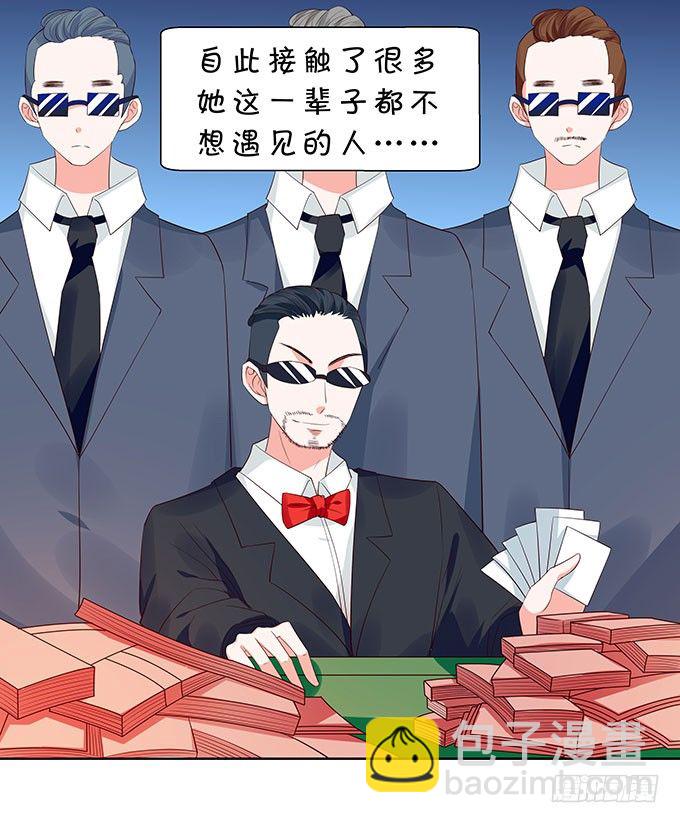 《绑个明星做男票》年少轻狂 第14页