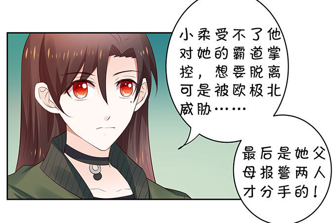 《绑个明星做男票》年少轻狂 第17页