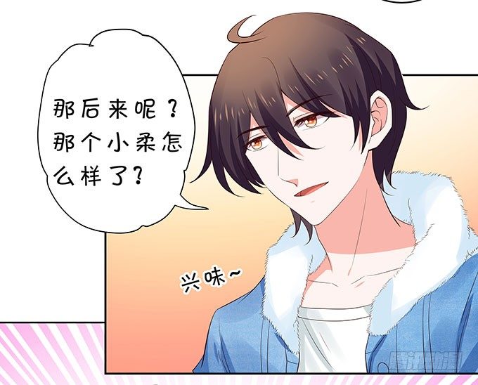 《绑个明星做男票》年少轻狂 第18页