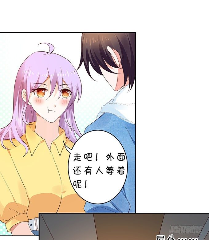 《绑个明星做男票》年少轻狂 第21页