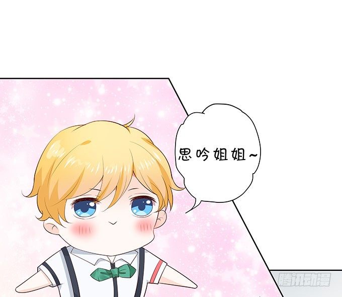 《绑个明星做男票》年少轻狂 第23页