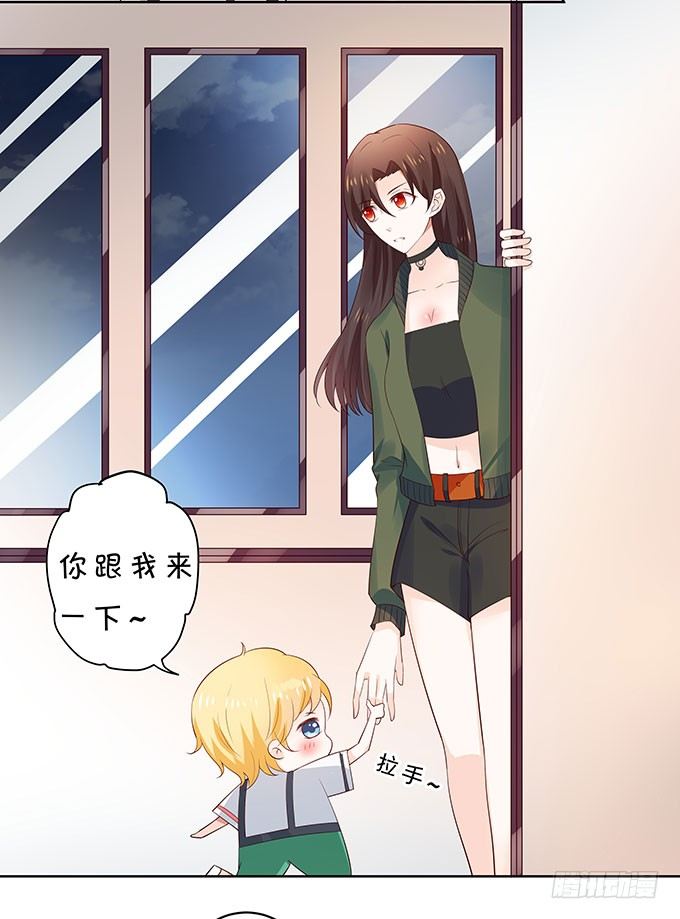 《绑个明星做男票》年少轻狂 第24页