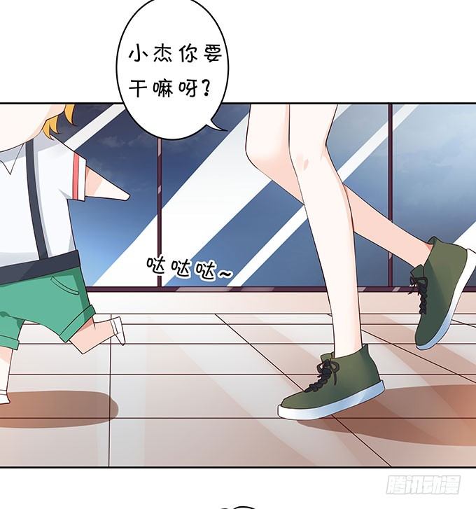 《绑个明星做男票》年少轻狂 第25页
