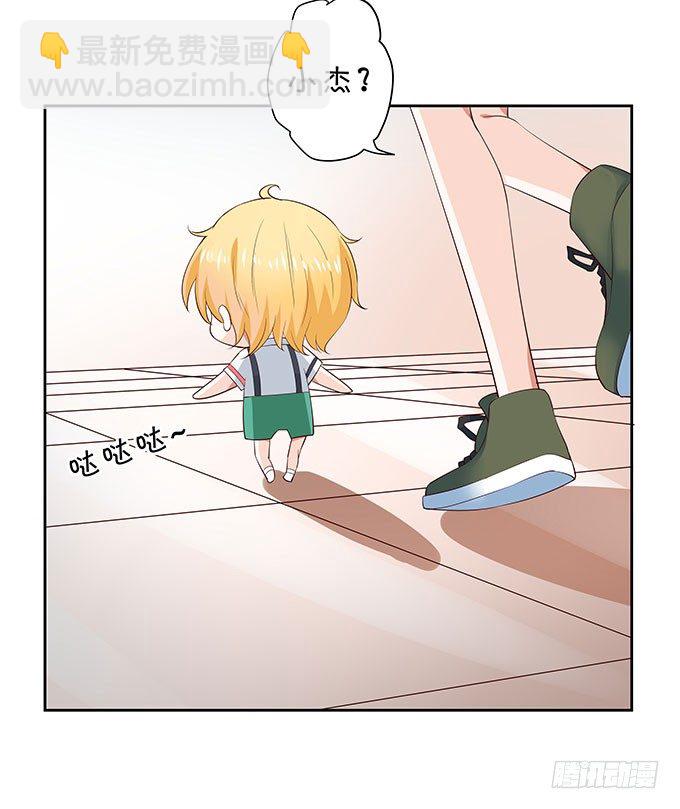 《绑个明星做男票》年少轻狂 第26页